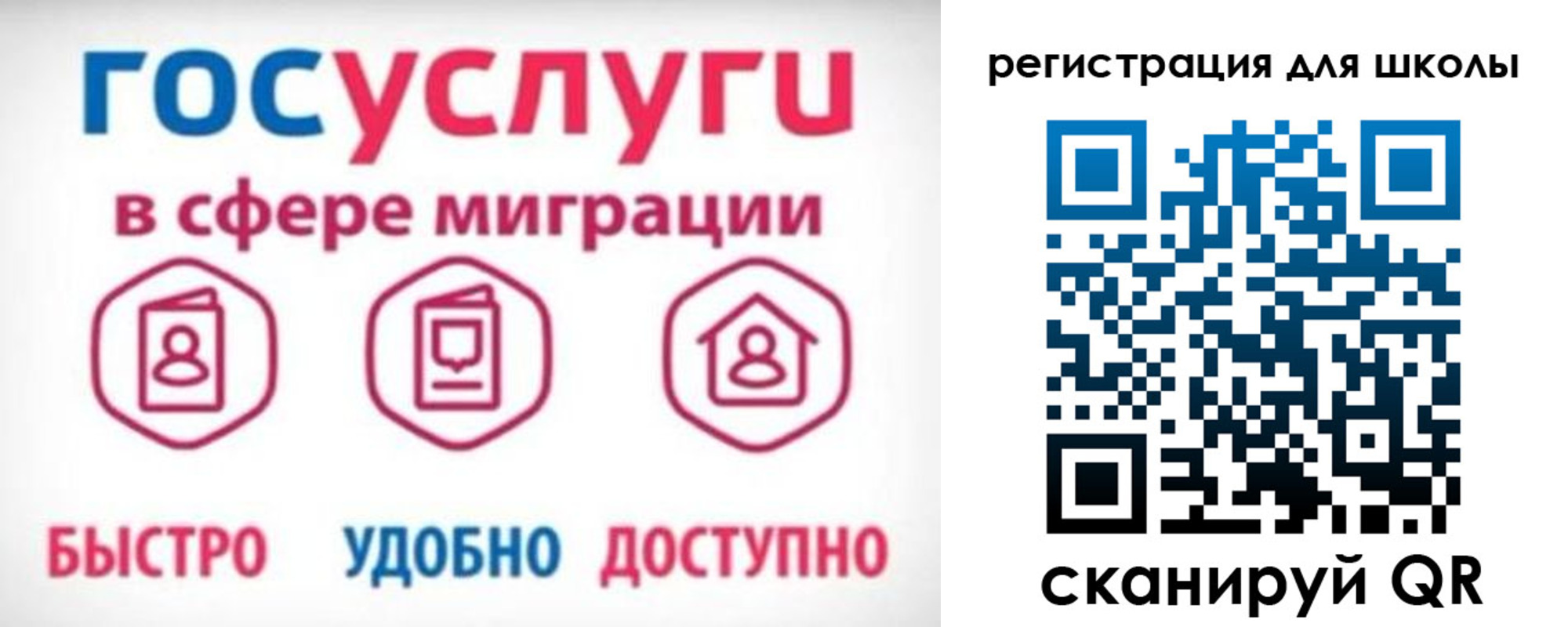 прописка законно в Белой Холунице