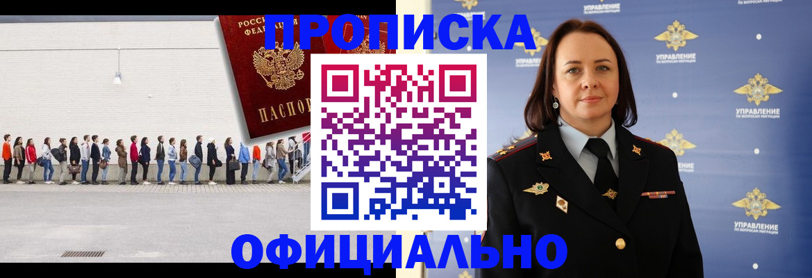 где прописаться в Белой Холунице