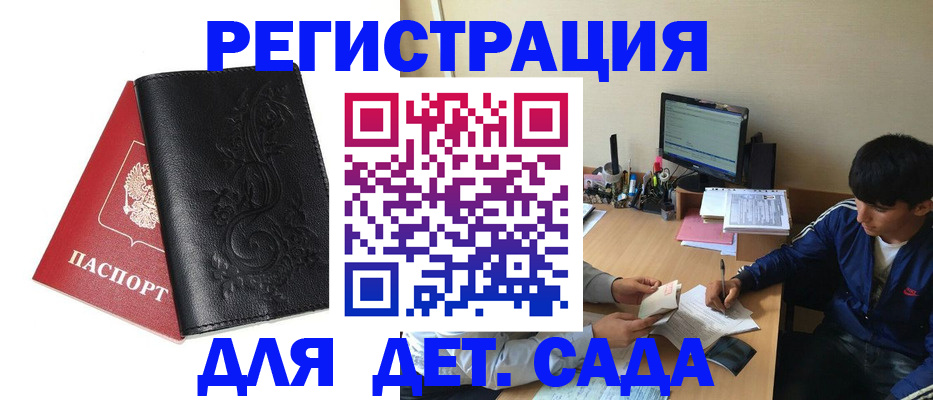 где прописаться в Белой Холунице